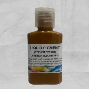 Liquid Pigment Amber (Κεχριμπάρι) -PG9150
