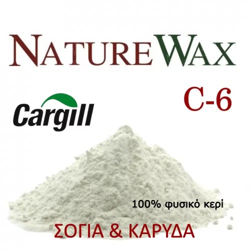 fytiko malako keri sogia karyda-nature-wax-c-6-trimma