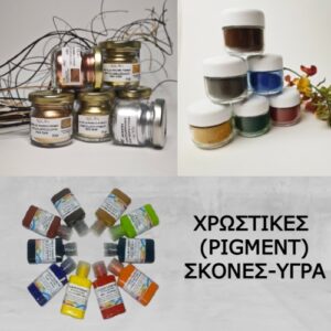 ΧΡΩΣΤΙΚΕΣ -ΕΙΔΙΚΑ ΕΦΕ