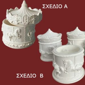 Καλούπι σιλικόνης Καρουζέλ-δοχείο με καπάκι