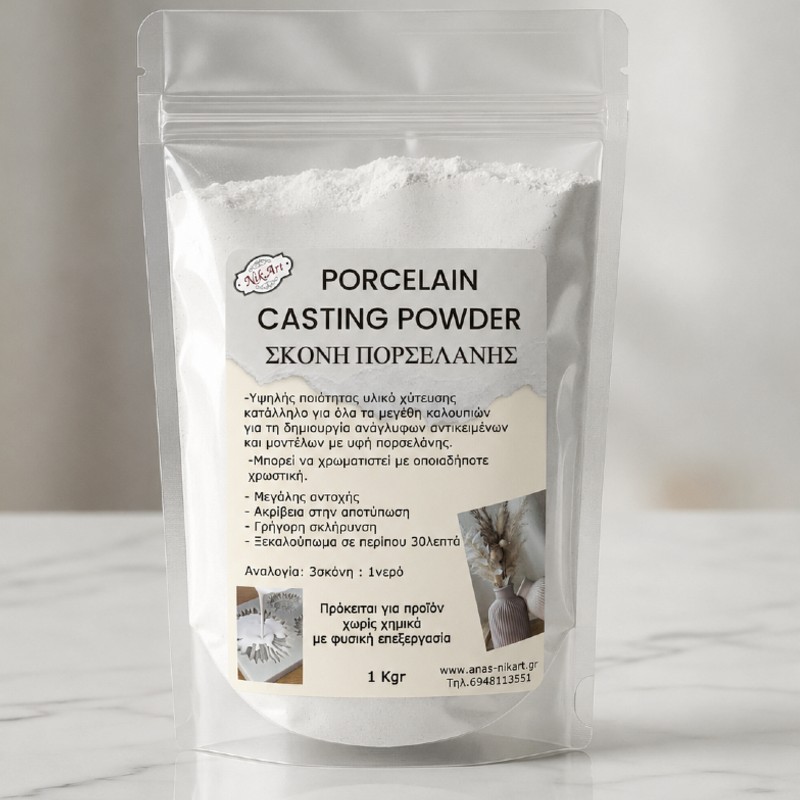 Σκόνη Πορσελάνης (Porcelain Casting Powder) Nik-Art | PO-4605