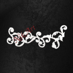 Ελαστικό στοιχείο  11×3.5 cm- EL148