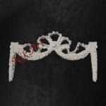 Ελαστικό στοιχείο 20x6,5cm- EL533