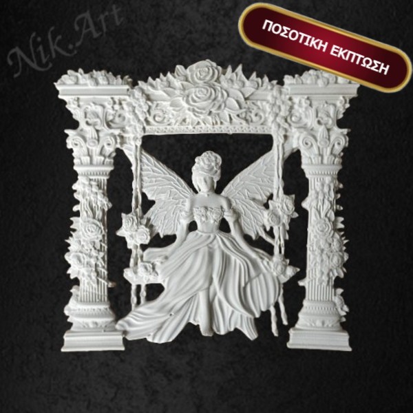 Ελαστικό στοιχείο 13x14cm - EL900