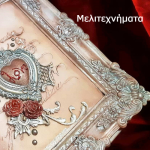 Πολυεστερικό αντικείμενο 26x31,5cm  - PL4435 - Image 2