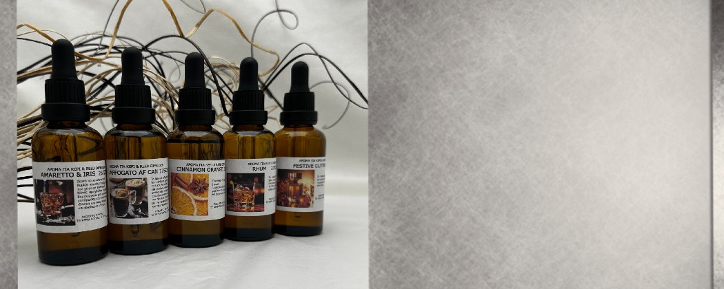 ΑΡΩΜΑΤΙΚΑ ΕΛΑΙΑ