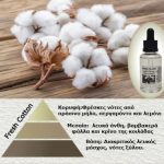 Άρωμα για κερί & reed diffuser Fresh Cotton (Φρέσκο ​​βαμβάκι)**   AR444935