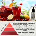 Άρωμα για κερί & reed diffuser Fruit Punch (Εξωτικά φρούτα)**   AR353487