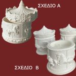 Καλούπι σιλικόνης Καρουζέλ-δοχείο με καπάκι 2σχέδια  -KS6356