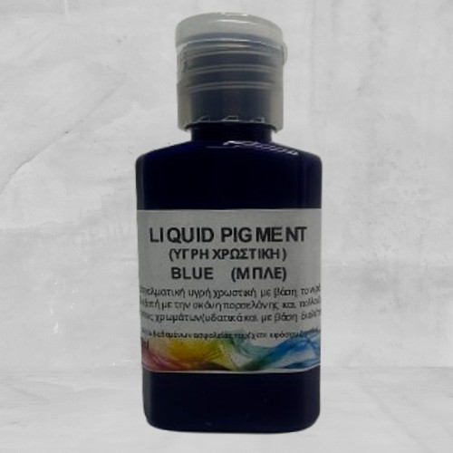 ΥΓΡΗ-ΧΡΩΣΤΙΚΗ-ΜΠΛΕ-PG-9110 Liquid Pigment Blue (Μπλέ), 30ml-PG9110 - Image 4