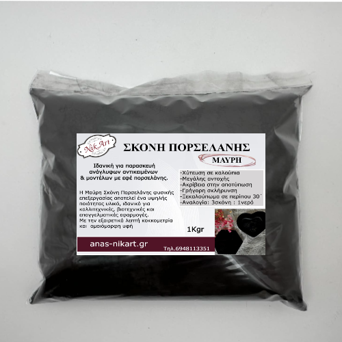 Σκόνη πορσελάνης μαύρη NikArt