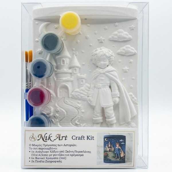 NikArt Craft Kit «Ο Μικρός Πρίγκιπας των Αστεριών» - Παιδικό Σετ Ζωγραφικής με Ανάγλυφο Κάδρο
