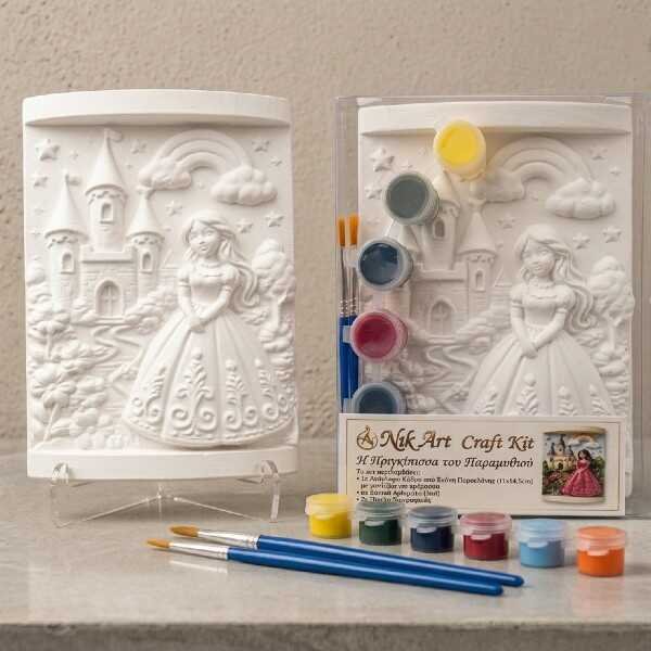 NikArt Craft Kit «Η Πριγκίπισσα του Παραμυθιού» - Παιδικό Σετ Ζωγραφικής με Ανάγλυφο Κάδρο