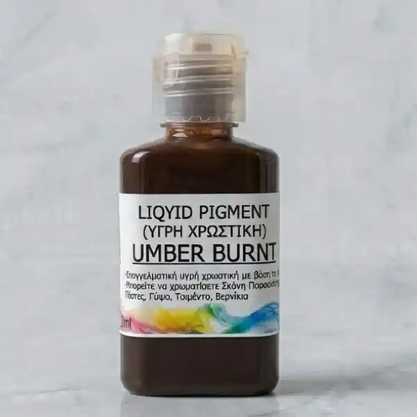 Υγρή Χρωστική (Liquid Pigment) Umber Burnt 30ml-PG09210
